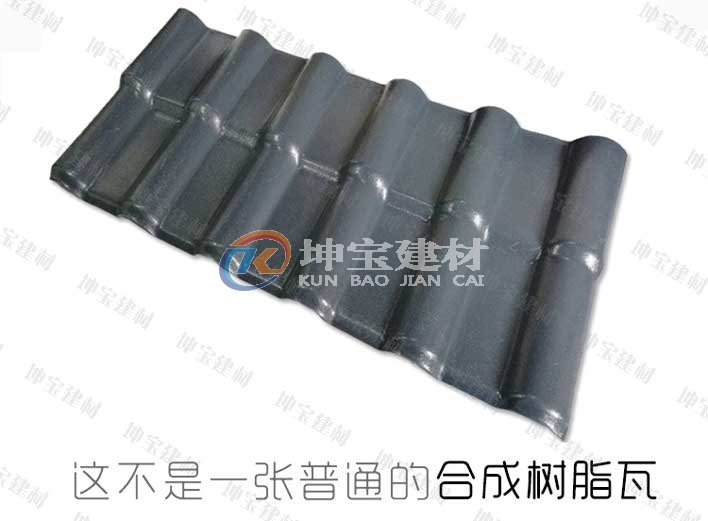 這不是一張普通的樹(shù)脂瓦