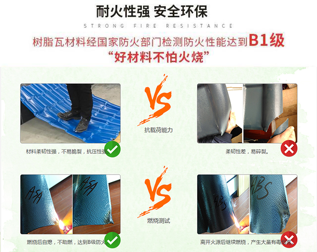 什么是樹脂瓦？?jī)?yōu)勢(shì)與劣勢(shì)？如何安裝？樹脂瓦廠家品牌哪家好？