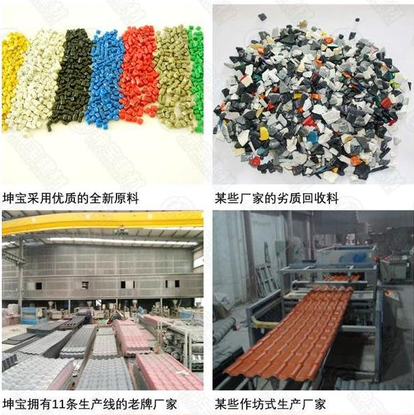 成都合成樹脂瓦 成都合成樹脂瓦