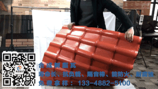 貴州樹(shù)脂瓦 貴州樹(shù)脂瓦