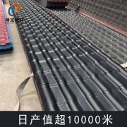 樹(shù)脂瓦共擠層表面有白色劃痕怎么辦？